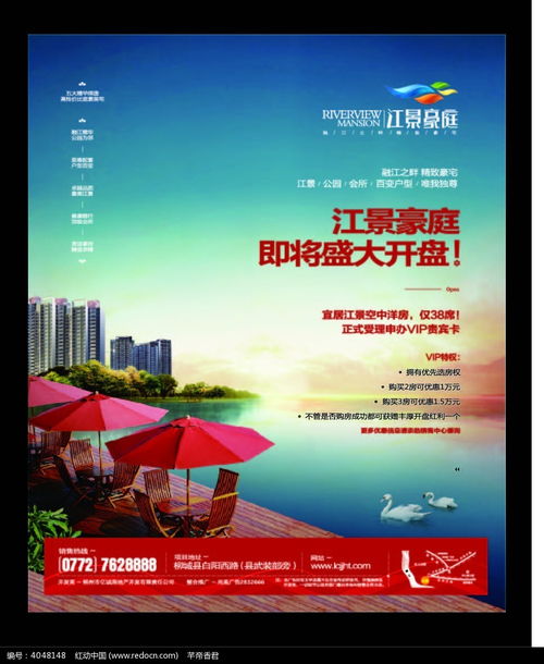 紅動網(wǎng) 免費(fèi)獲取房地產(chǎn)廣告海報設(shè)計AI素材的優(yōu)質(zhì)平臺