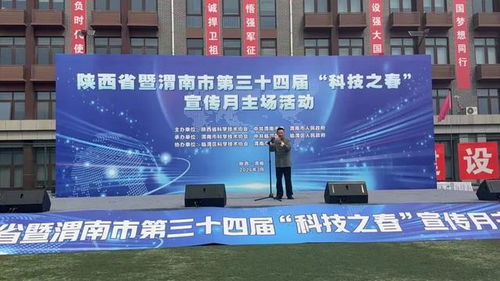 臨渭區文化館助力'科技之春'，文藝交流綻放科普之光