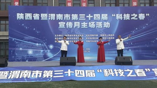 文化賦能科技 臨渭區文化館以文藝展演點亮‘科技之春’啟動儀式